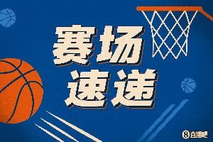 拿手绝技！亚历山大贴着防守突破抛投打成2+1