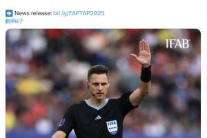 官方:IFAB提议允许VAR介入第二黄 讨论修改规则以避免毫米级越位 官方:IFAB提议允许VAR介入第二黄 讨论修改规则以避免毫米级越位